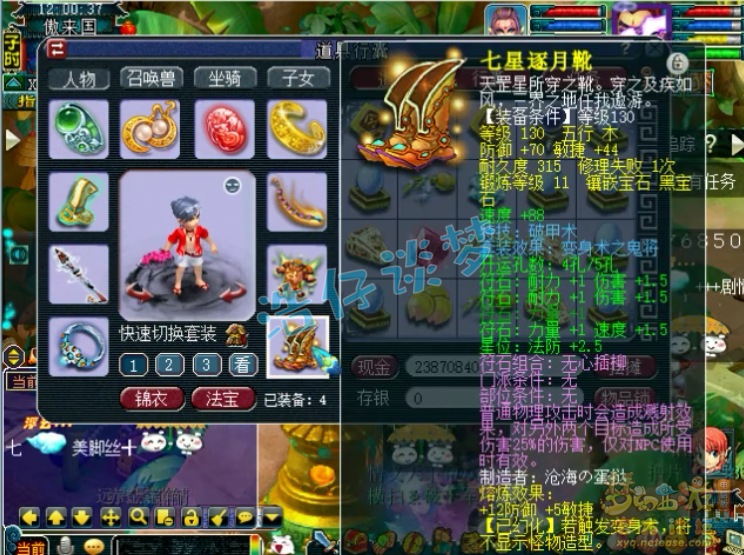 梦幻西游花果山装备推荐159