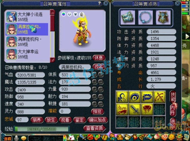 梦幻西游花果山装备推荐159