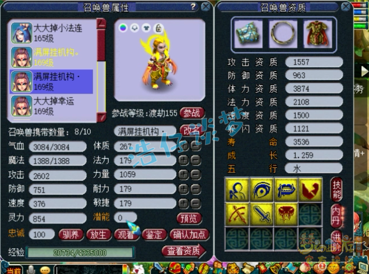 梦幻西游花果山装备推荐159