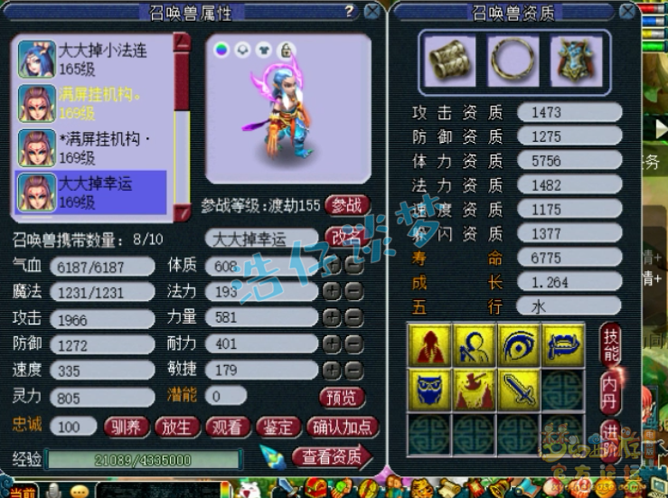 梦幻西游花果山装备推荐159