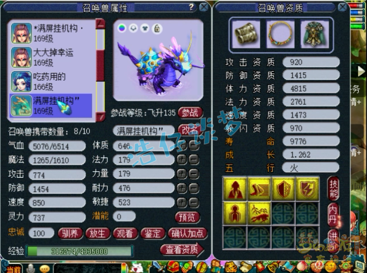 梦幻西游花果山装备推荐159