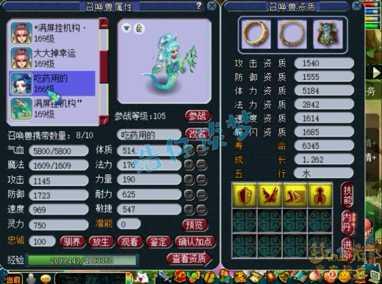 梦幻西游花果山装备推荐159