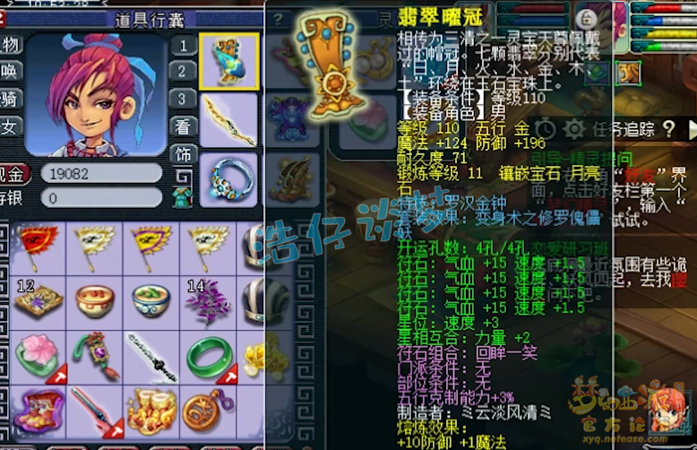 梦幻西游175帮战化生寺装备怎么选