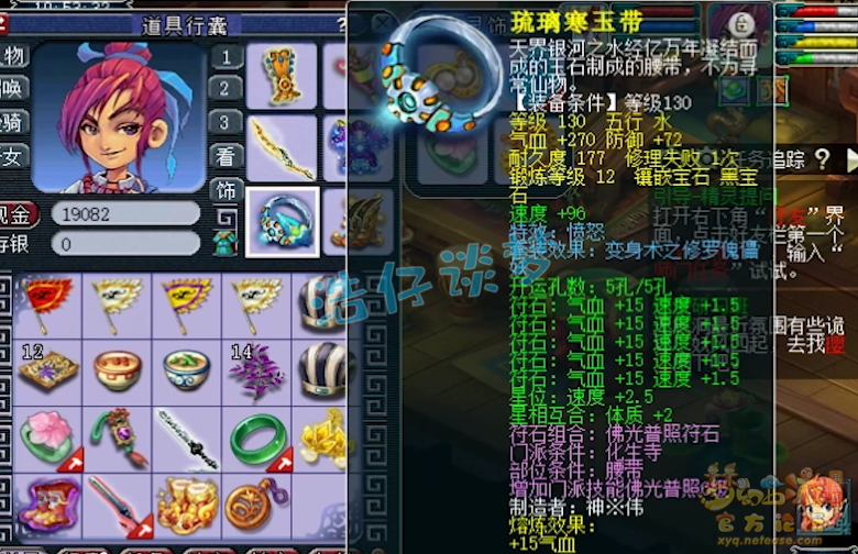 梦幻西游175帮战化生寺装备怎么选