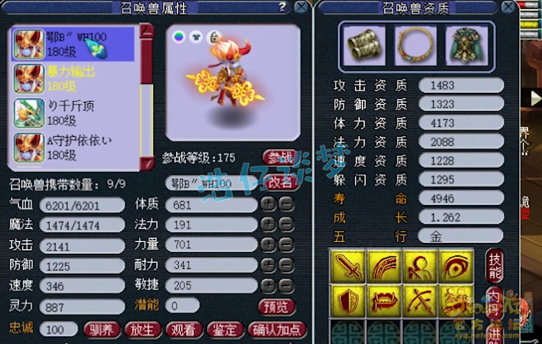 梦幻西游175帮战化生寺装备怎么选