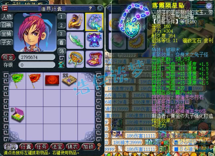 梦幻西游175方寸装备推荐