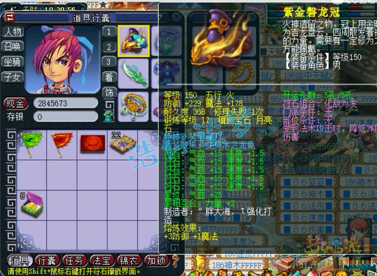 梦幻西游175方寸装备推荐