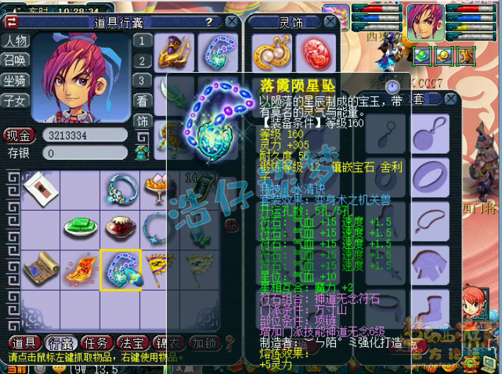 梦幻西游175方寸装备推荐