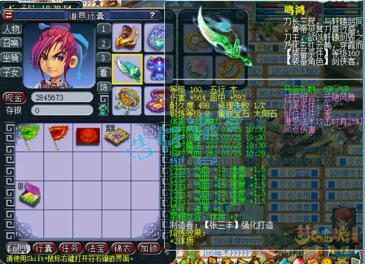 梦幻西游175方寸装备推荐