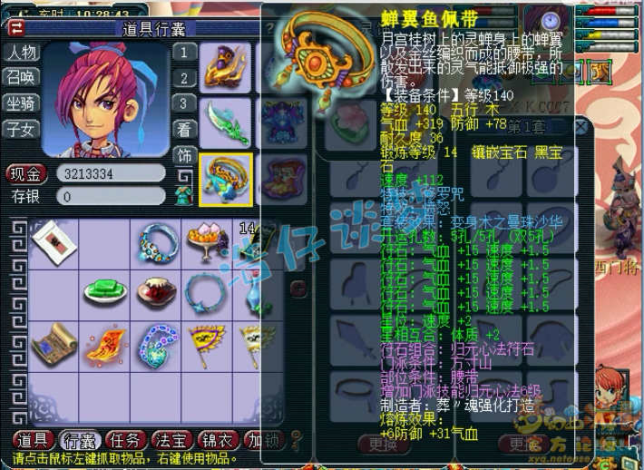 梦幻西游175方寸装备推荐