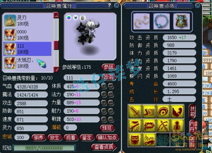 梦幻西游175方寸装备推荐