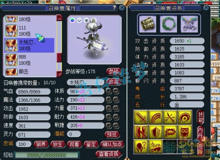 梦幻西游175方寸装备推荐