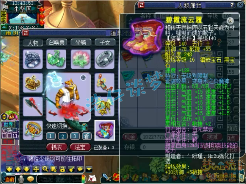 梦幻西游女魃墓109装备怎么配置