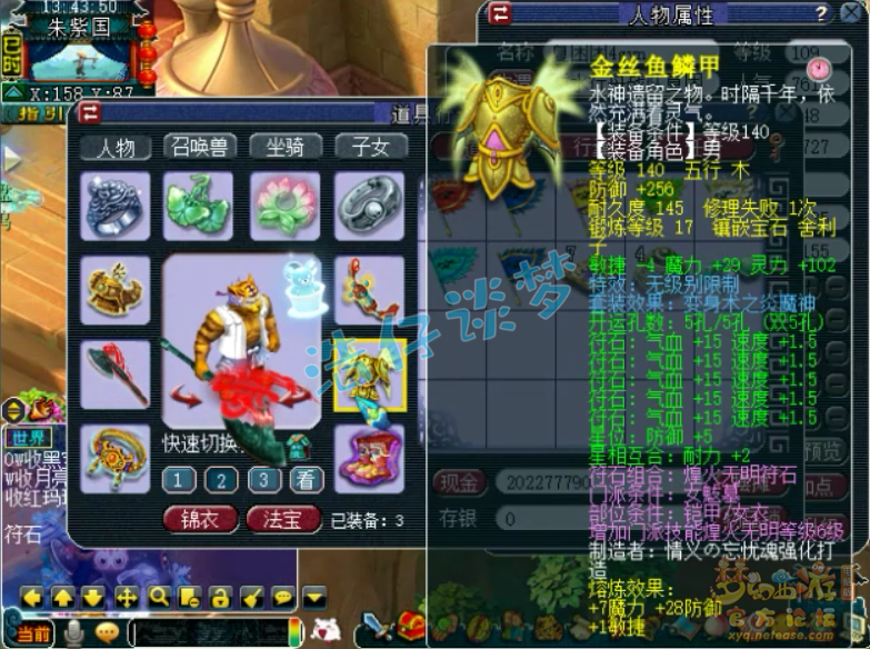 梦幻西游女魃墓109装备怎么配置