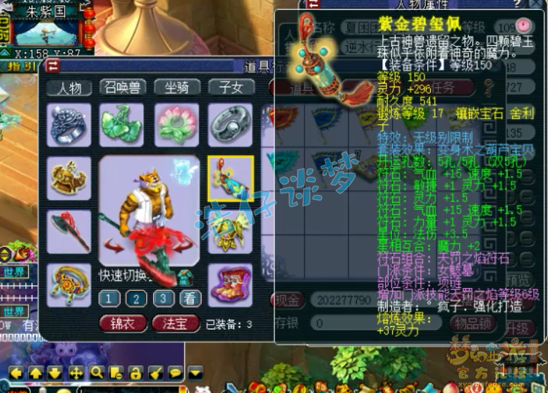 梦幻西游女魃墓109装备怎么配置