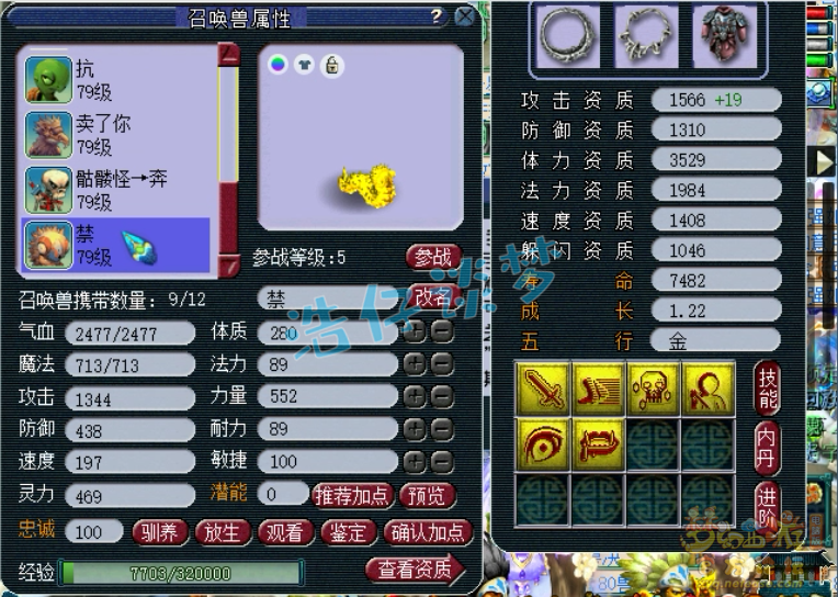 梦幻西游69花果山带什么套装