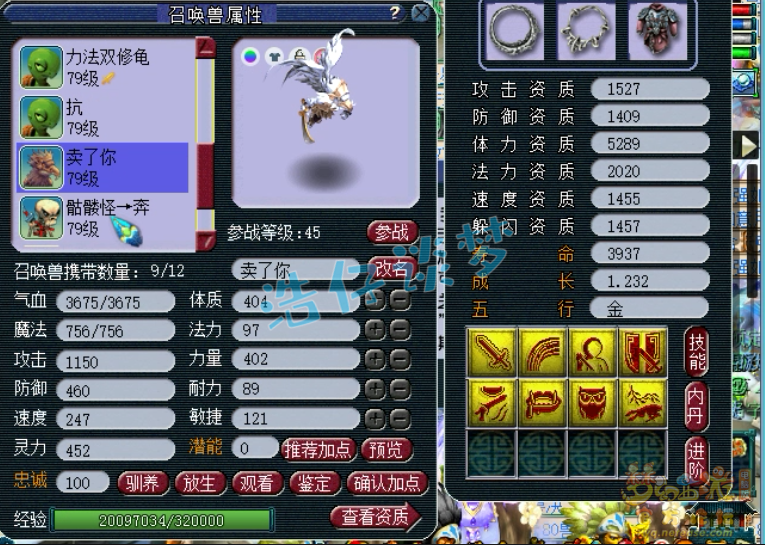 梦幻西游69花果山带什么套装