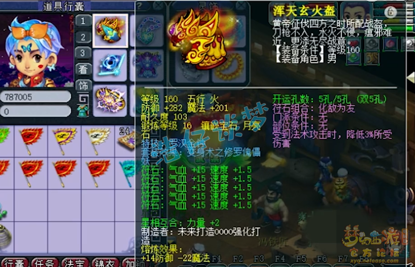 梦幻西游服战方寸展示