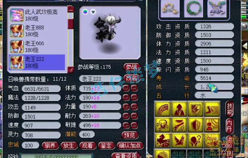 梦幻西游服战方寸展示