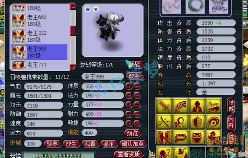 梦幻西游服战方寸展示