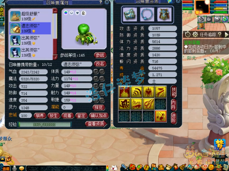 梦幻西游女儿村装备搭配129