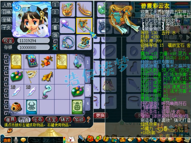 梦幻西游109龙宫装备怎么搭配