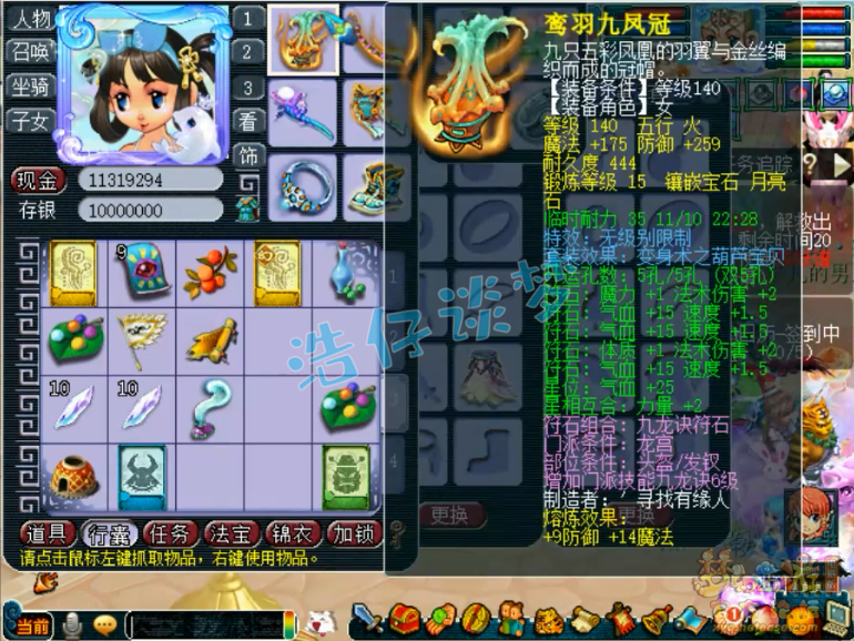 梦幻西游109龙宫装备怎么搭配