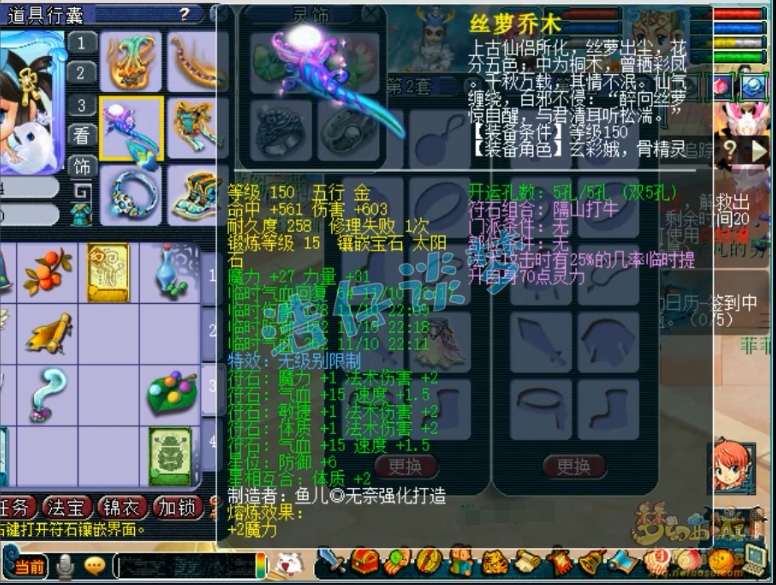 梦幻西游109龙宫装备怎么搭配