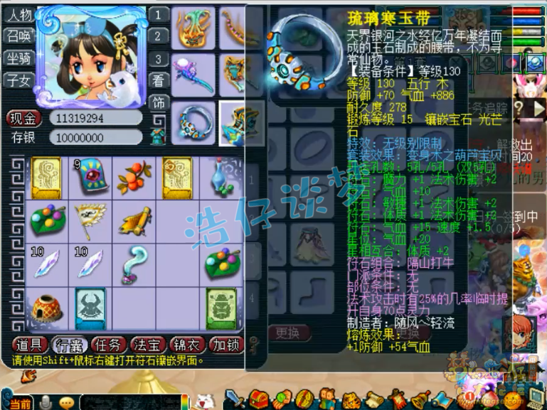 梦幻西游109龙宫装备怎么搭配