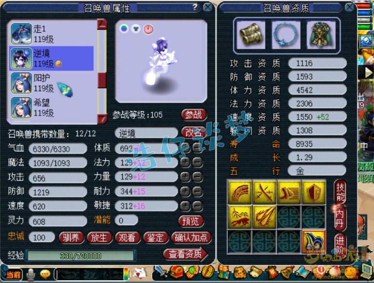 梦幻西游109龙宫装备怎么搭配