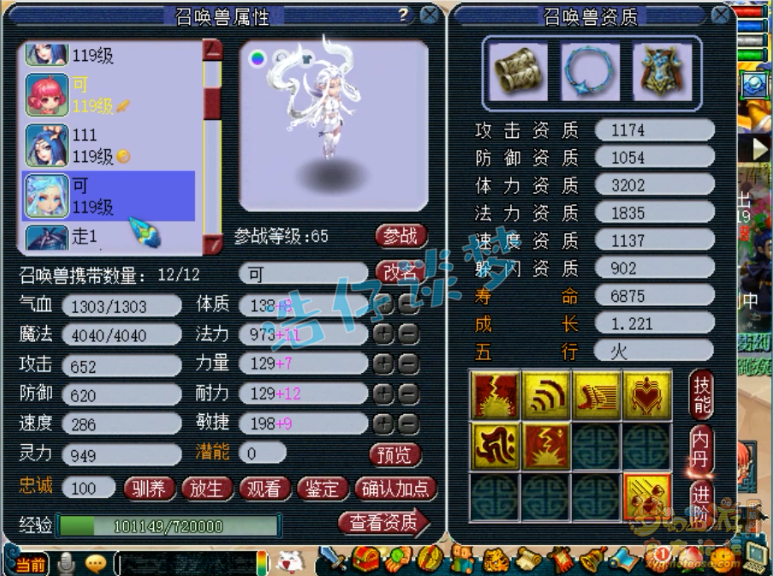 梦幻西游109龙宫装备怎么搭配