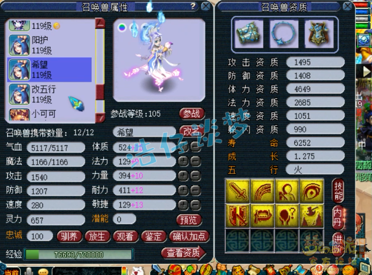 梦幻西游109龙宫装备怎么搭配