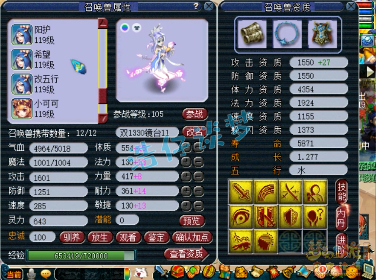 梦幻西游109龙宫装备怎么搭配