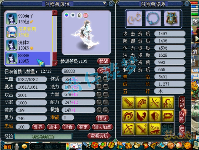 梦幻西游129普陀装备搭配