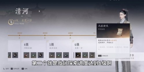 燕云十六声冯虚御风轻功怎么获得