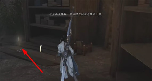 燕云十六声乾坤挪移奇术怎么获得