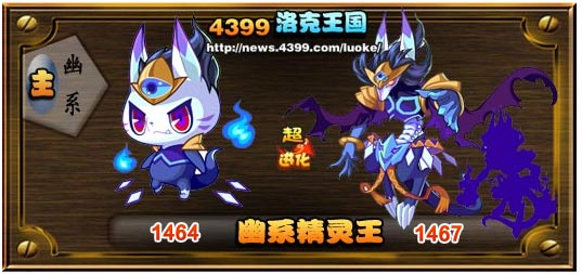 洛克王国冥暗幽王技能搭配