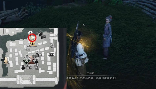 燕云十六声白头偕老任务攻略