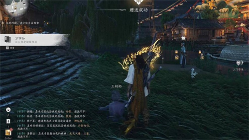 燕云十六声白头偕老任务攻略