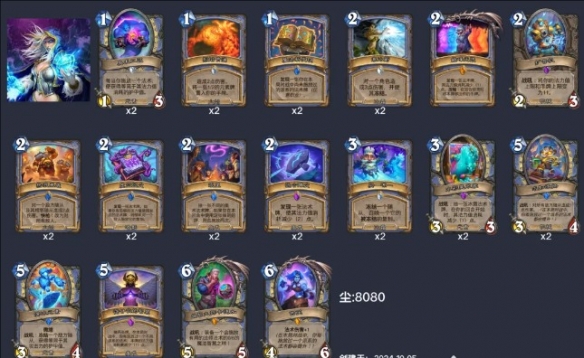 炉石传说2024法师标准模式上分卡组推荐