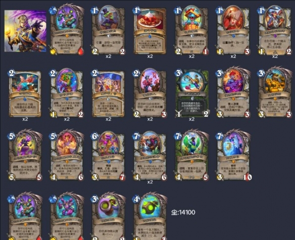 炉石传说2024牧师标准模式上分卡组推荐