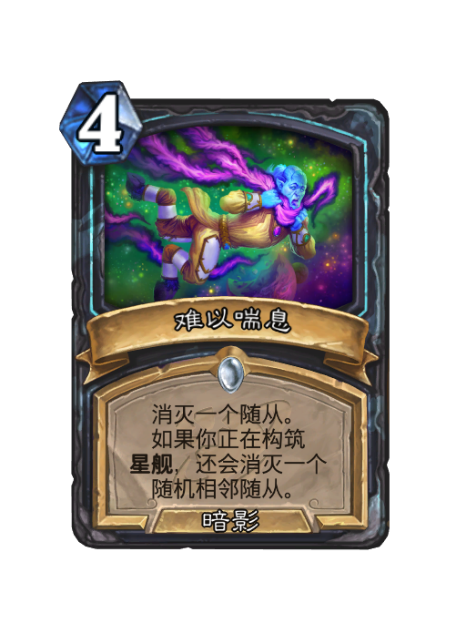 炉石传说深暗领域DK新卡大全