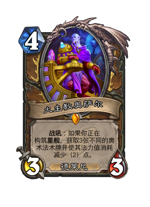 炉石传说深暗领域德鲁伊新卡大全