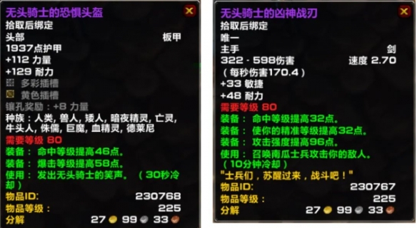 魔兽世界wlk2024万圣节掉落装备装等多少