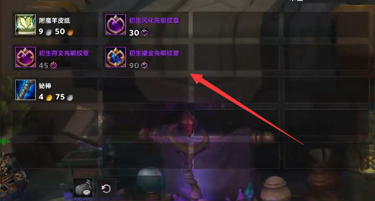 魔兽世界11.0鎏金纹章在哪换