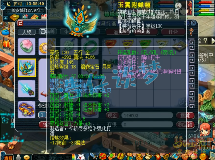 梦幻西游魔王寨装备搭配69