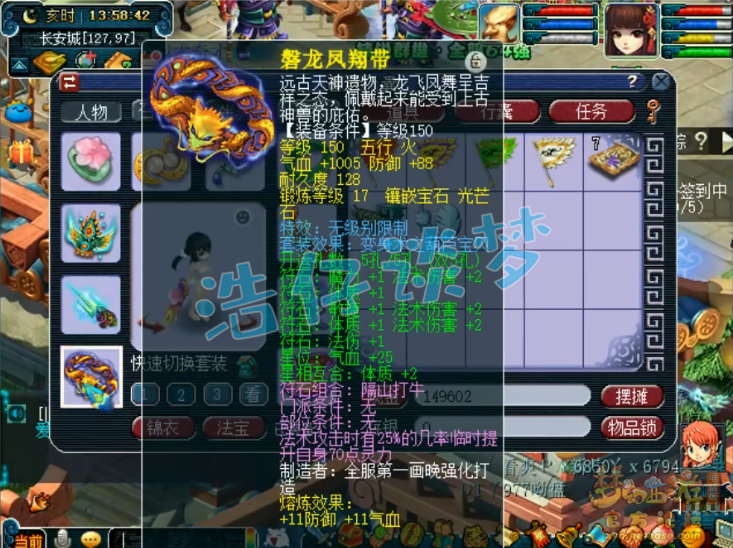 梦幻西游魔王寨装备搭配69