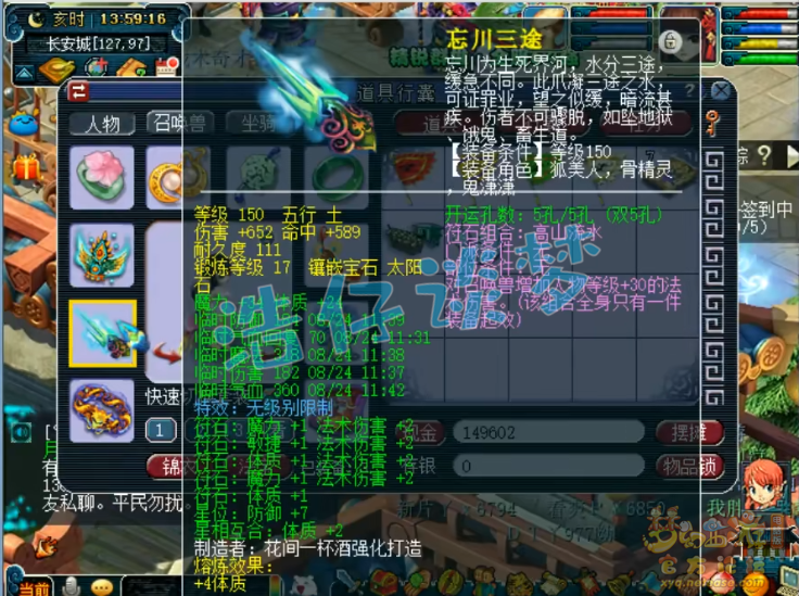 梦幻西游魔王寨装备搭配69