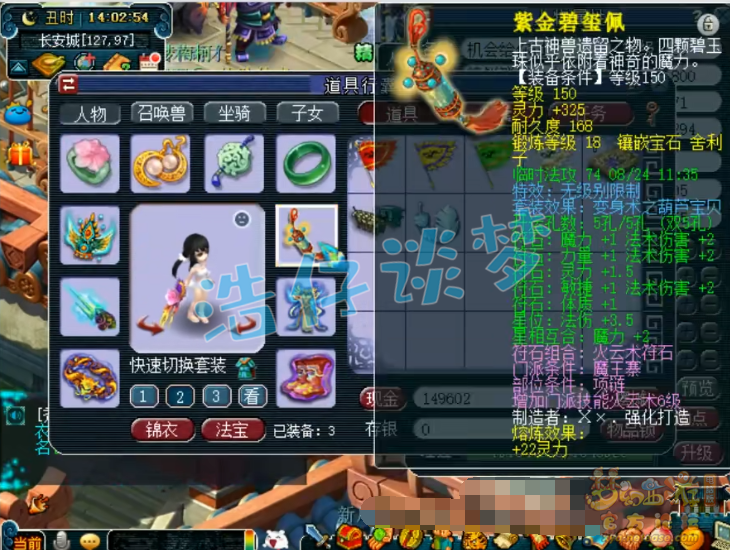 梦幻西游魔王寨装备搭配69