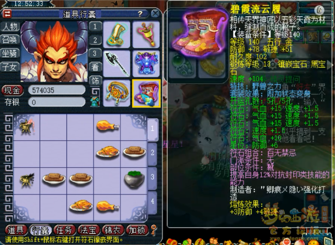 梦幻西游帮战175狮驼岭装备怎么选